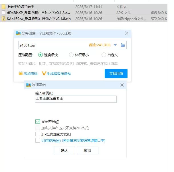 反乌托邦：日蚀之下v0.1.8 AI版【PC+安卓 [1+1.1g][百度盘]