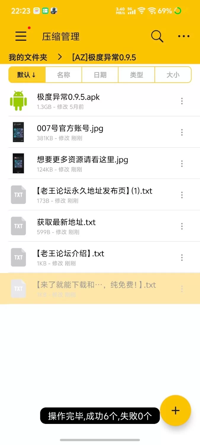 【安卓+精品亚洲风SLG+沙盒+动态+3D】(它绝对可以称为神作)极度异常0.9.5汉化版 [1+1.27G][百度盘]