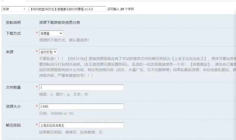 【ADV类型/AI汉化】新婚妻子的COS课程.v1.0.0 [1+1.69G][百度盘]