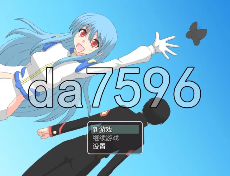 pc反蝴蝶效应+虫笼效应 アンチバタフライエフェクト ver1.0… [1+897m][百度盘]