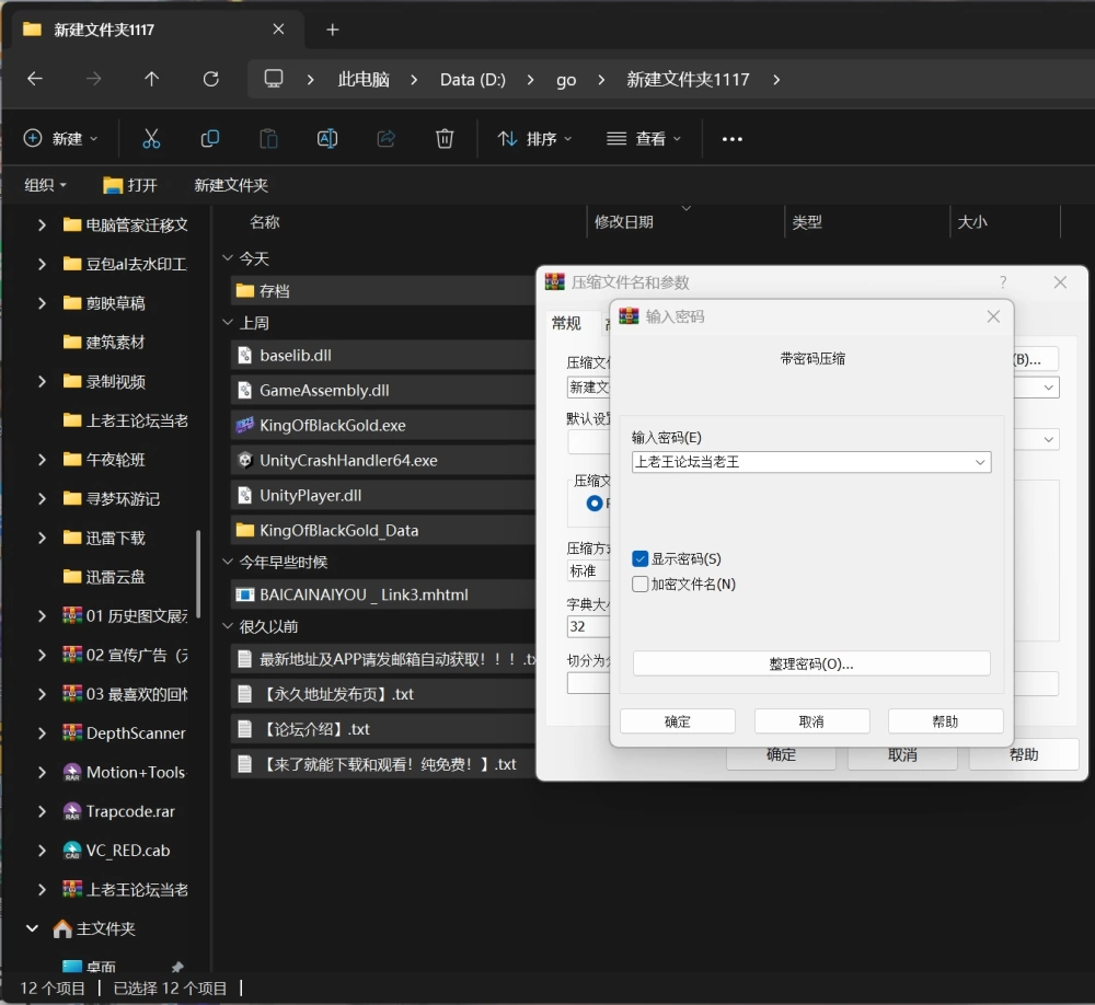 【SLG/官中步兵/PC】黑金－闪耀镇 ブラックゴールド：輝く街 /存档 [1+235MB][百度盘]