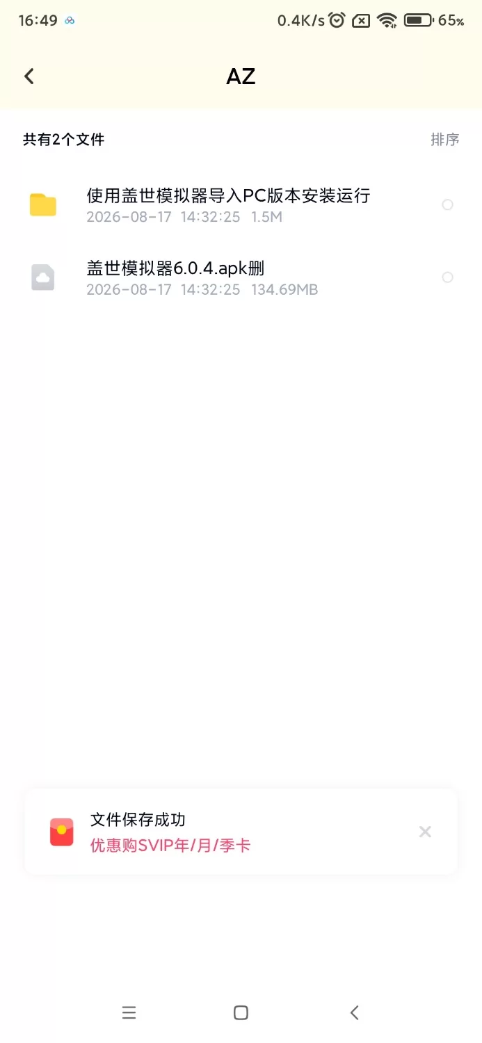 不知怎得我经营了剑道馆~秘密的NTR~1.0官方中文版【PC+安卓… [1+608MB][百度盘]