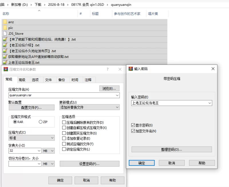 PC/官中/RPG推荐【苦主大绿帽】全员寝取2-NTR特工+回想 [1+解压前2.79GB][百度盘]