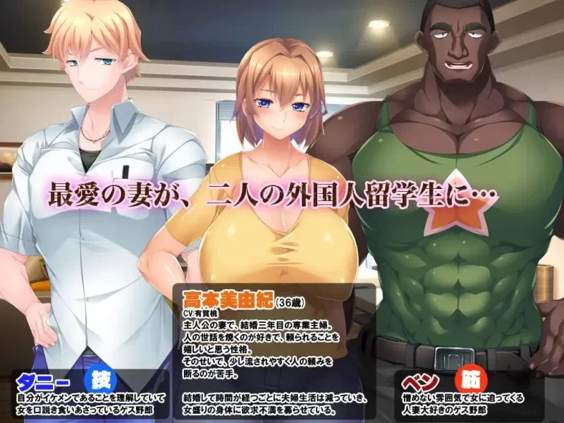 [PCKR ADV/NTR/人妻]黑人VS白人～パワーセックスの虜になった妻AI汉化 [1+893mb][百度盘]