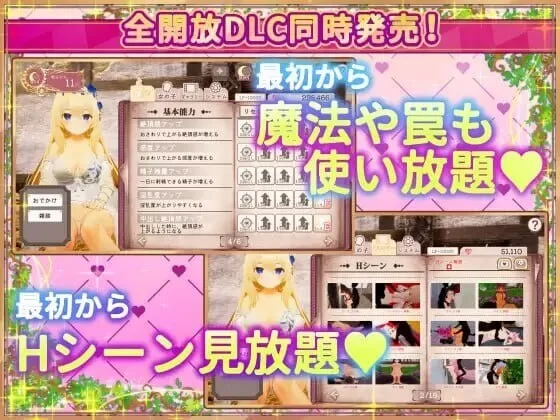 [PC][SLG/2D/日式]异世界树的巫女～用魔法触摸尽情做色色的… [1+3.61G][百度盘]