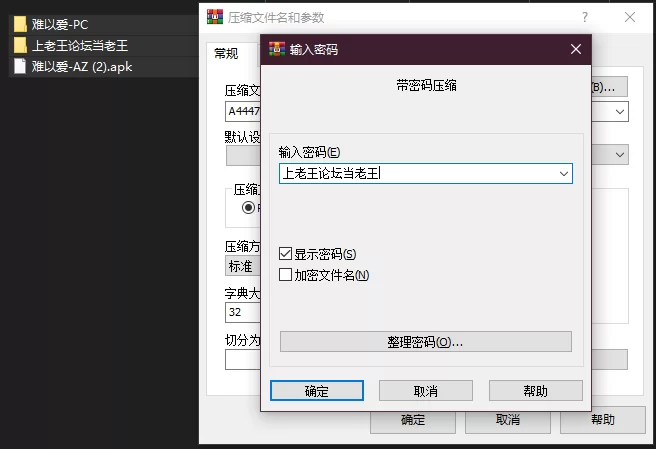 PC+安卓–难以爱 Hard to Love S1 v0.42 第一季 汉化完结版 [1+1.56G][百度盘]