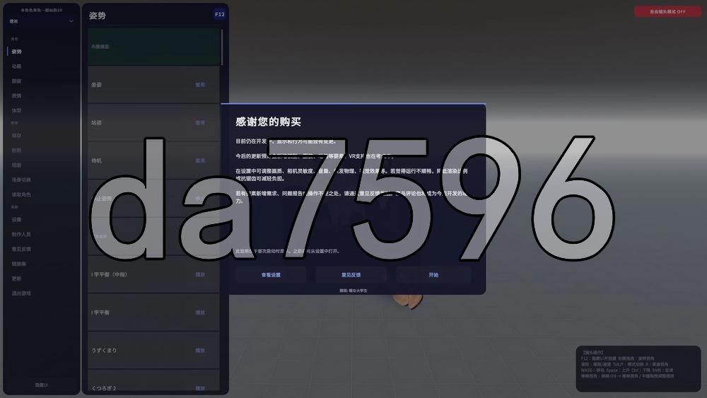 [日式SLG/更新] 色色虚拟角色模拟器 3D Ver1.4 官中版 [1+1.90G][百度盘]