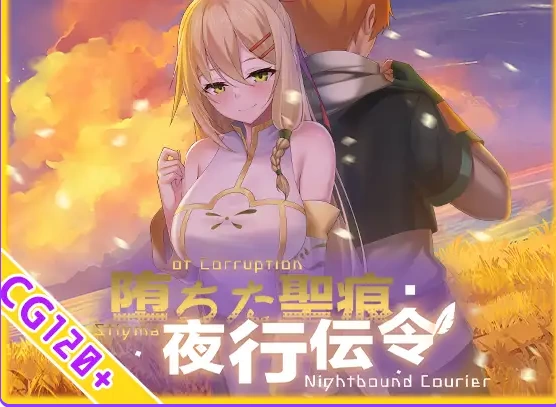 更新[日式RPG动态pc]堕落的圣痕夜行传令V1.26 官中步兵版+存档 [1+2.50G][百度盘]