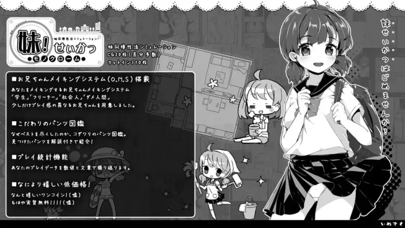 [安卓+动态+神作SLG+互动养成+触摸](简直是神作)妹相随1 妹！+作弊版 [1+412MB][百度盘]