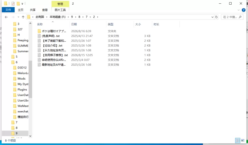 【新作/PC/汉化/像素】我获得了播种应用V1.0 [1+300M][百度盘]