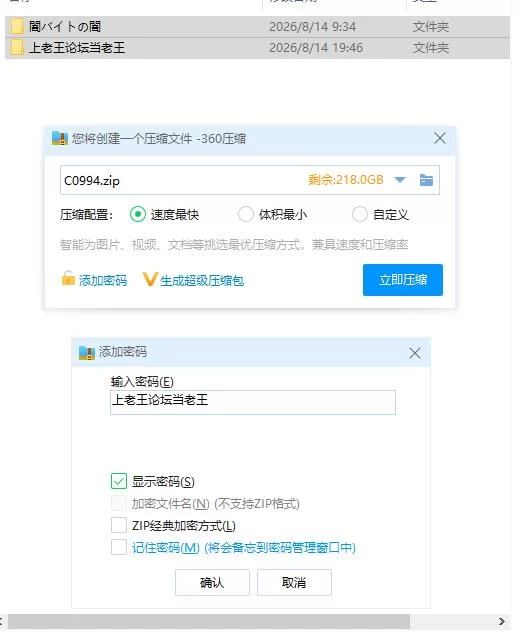 暗兼职之暗 #高额报酬 闇バイトの闇 ♯高額報酬 PC+安卓 … [1+971m][百度盘]
