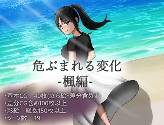 [探索RPG/绿帽NTR/爆乳人妻]令人担忧的变化 枫篇AI汉化版+存… [1+1.60G][百度盘]