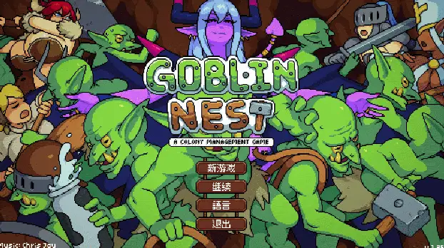 【SLG/官中步兵/动态/建造/PC】哥布林巢穴 Goblin Nest v1.35 存档 [1+40M][百度盘]