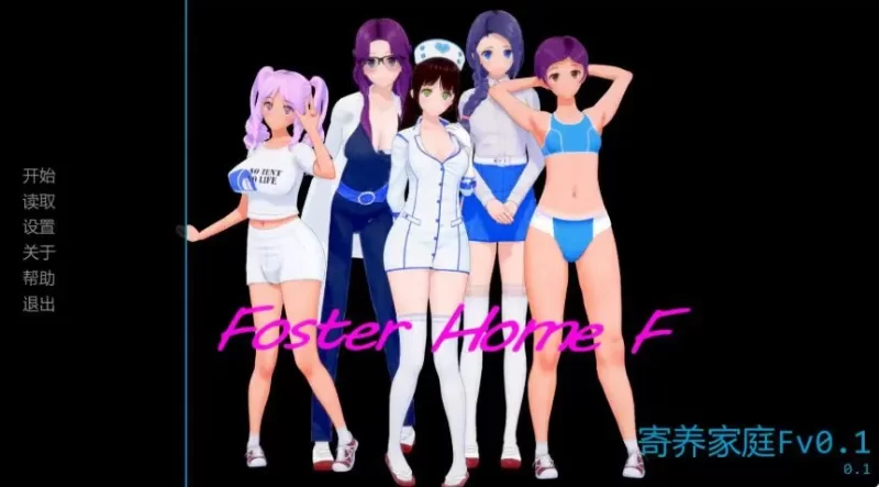 【PC/安卓】寄养家庭F (Foster Home F) Ver0.3 AI汉化版+日系SLG游戏 [1P+1.69G][百度盘]