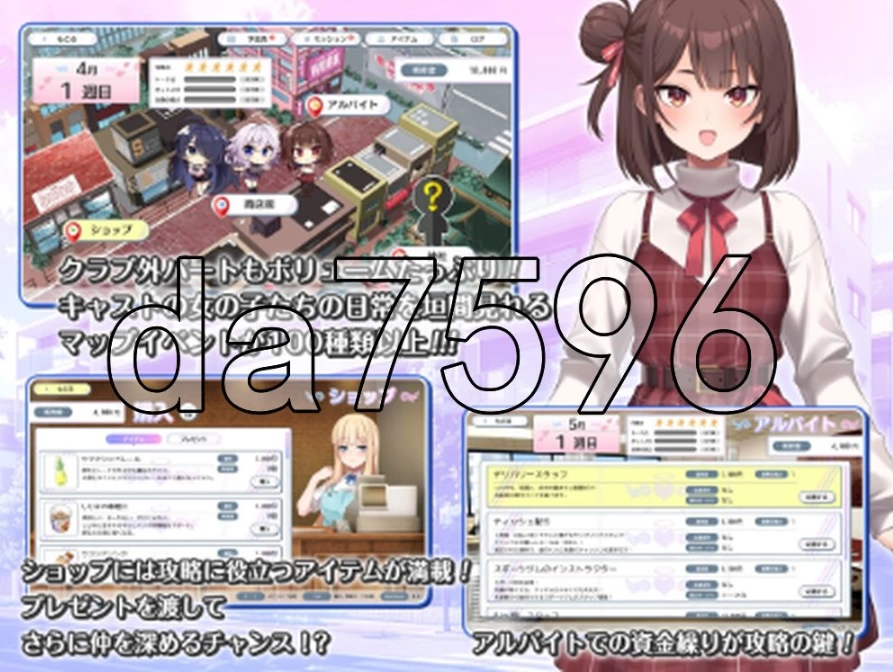 pc女孩俱乐部 ガールズクラブ Demo Ver1.0.0 生肉版 [1+1.38g][百度盘]