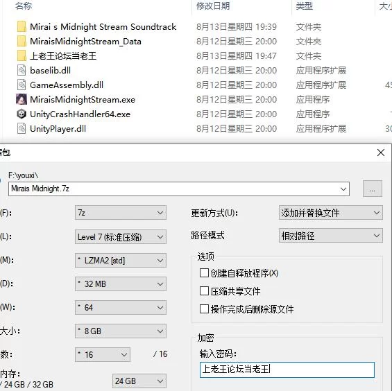 【SLG/官中无码】妖狐的深夜直播/妖狐の深夜配信 v2026.08.12 [1+12.5G][百度盘]
