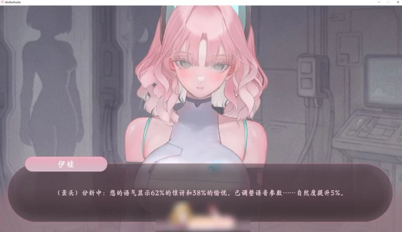 [PC][SLG/2D]色欲同频 BioBot Guide: SexySync v7.8.2 官中步兵版[PC/884… [1+884M][百度盘]