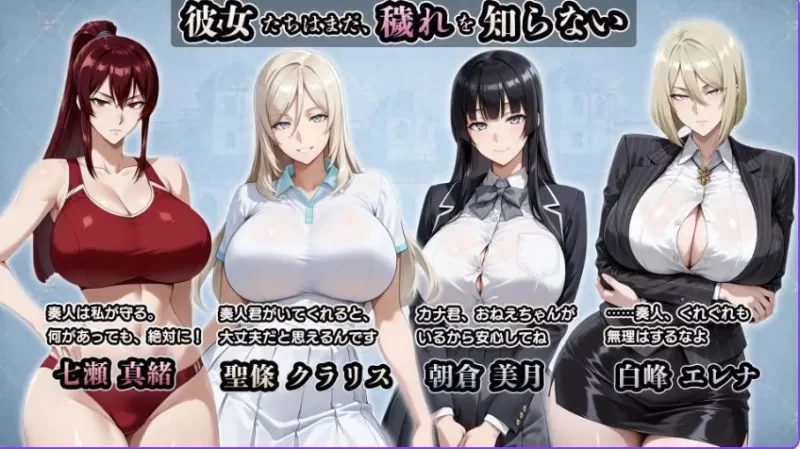 【PC】 NTR学园 白光之箱庭与奸计-被侵蚀的名门女子们- [1P+2.60G][百度盘]