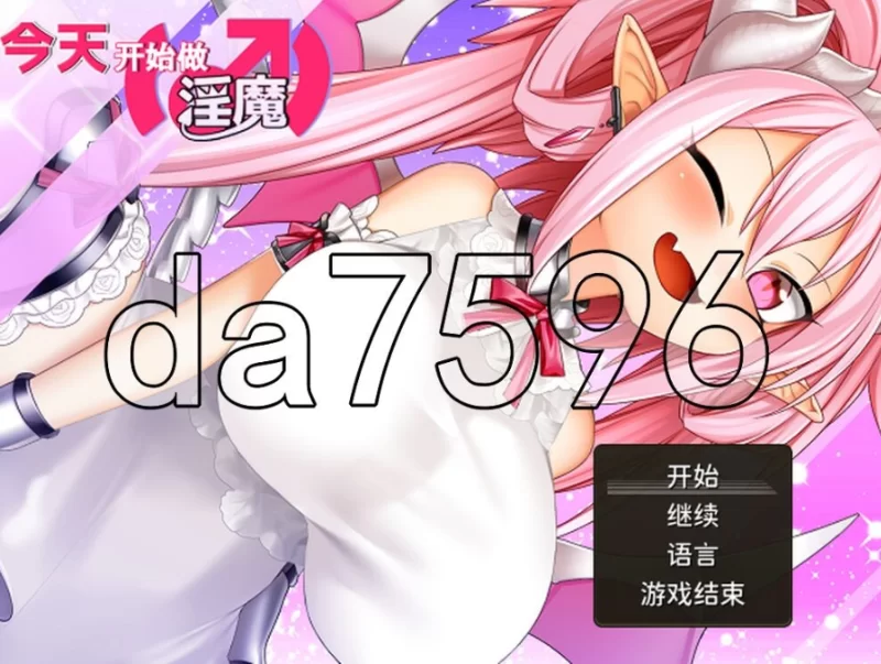 pc今天开始做魅魔 淫魔みならい(♂)はじめました。 官中版 [1+777m][百度盘]