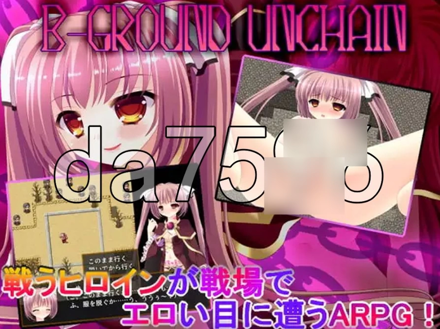 pc解除束缚的美珊 B-GROUND UNCHAIN Ver.1.01 汉化版 [1+372m][百度盘]
