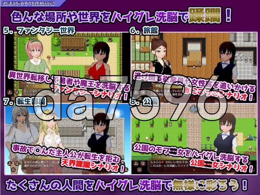 pc高等洗脑VS催眠应用～擅自开战吧！～ ハイグレ洗脳VS催… [1+484m][百度盘]