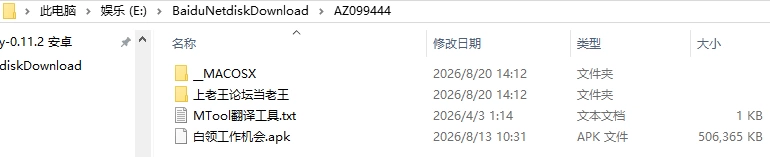 [日式RPG] 暗兼职之暗 #高额内嵌AI汉化版 [1+1.10G][百度盘]