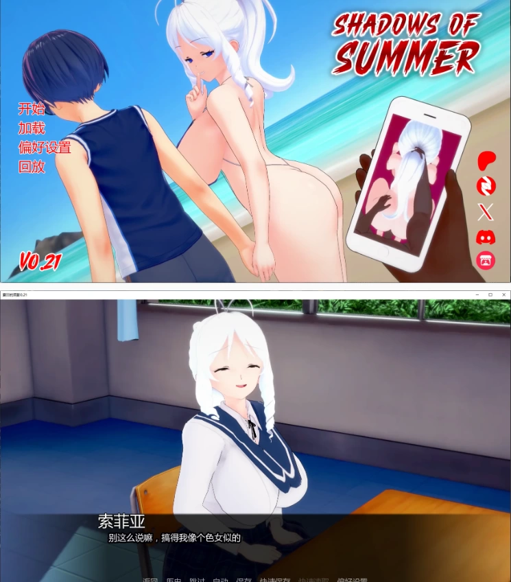 【PC+安卓日系SLG/AI汉化/NTR】夏日的阴影0.21 [1+2.1G][百度盘]