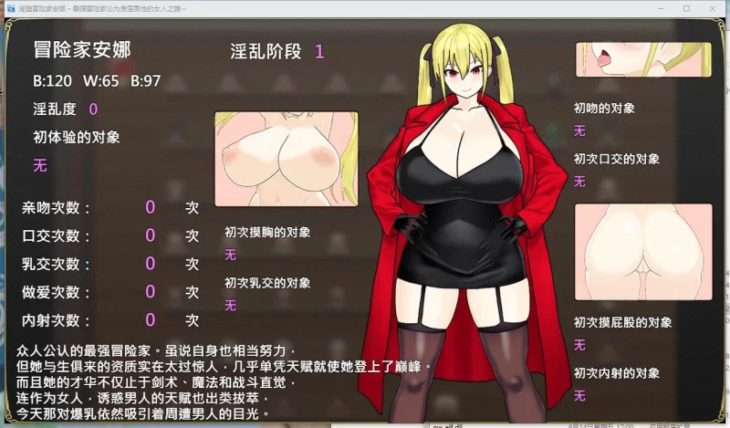 【RPG】【淫堕冒险家安娜  Fallen Adventurer Anna】官方中文版 [1+792M][百度盘]
