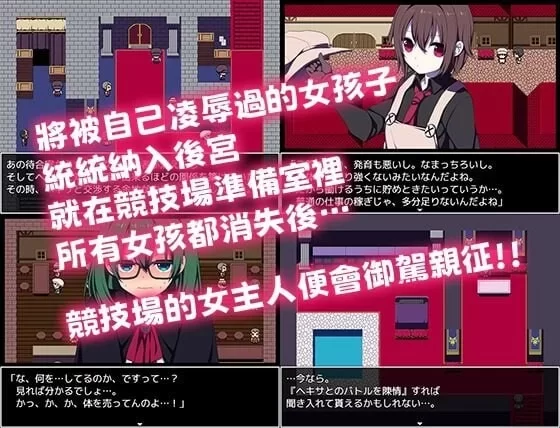 安卓 竞技场剥衣匠RPG（joi） [1+200M][百度盘]