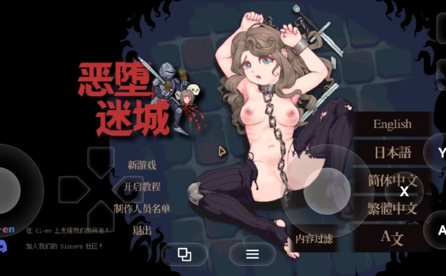 【ACT/pc】迷宫堕落谭(体验版)v20260727 官中版 [1+1.05G][百度盘]