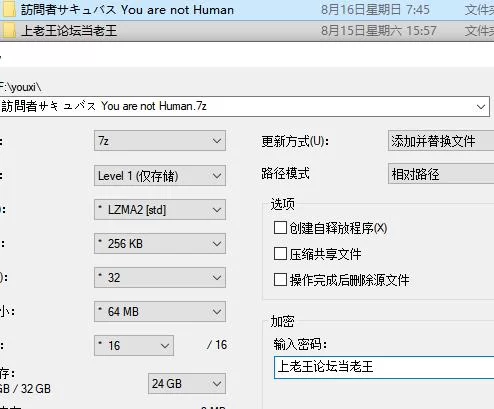 【RPG】【访问者魅魔  You are not Human】MTool汉化版 [1+444M][百度盘]