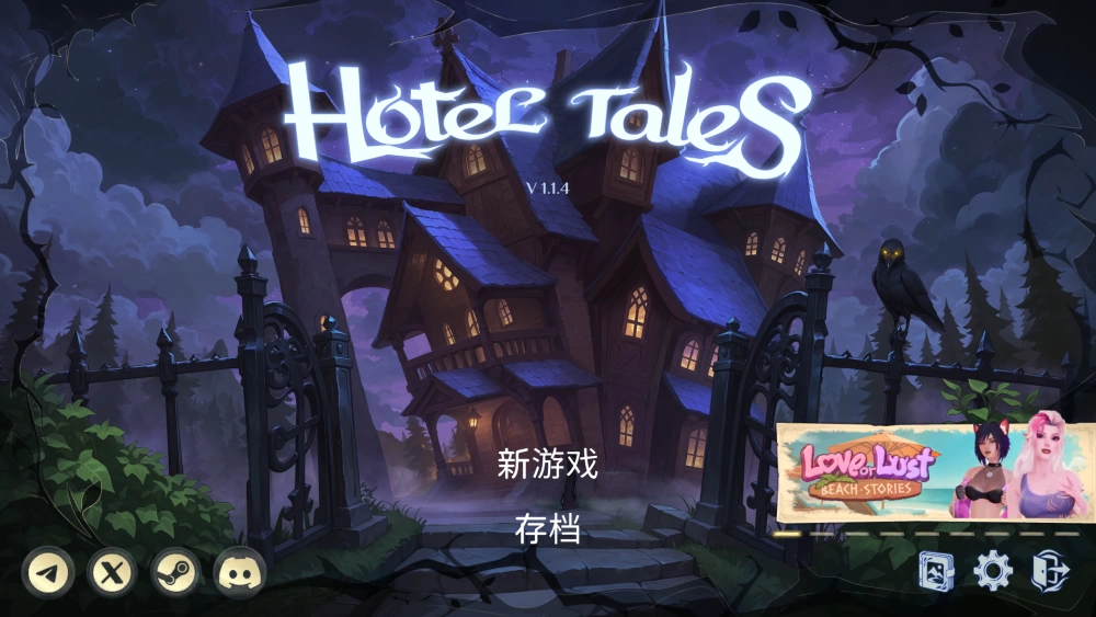 神秘酒店1.1.4官中步兵版【PC+安卓模拟+经营解谜SLG】Hotel Tales [3+8.05G][多种下载方式]