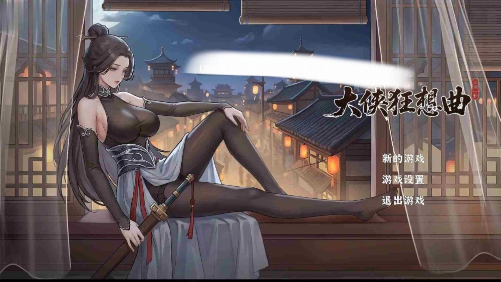 pc[SLG动态官中] 大侠狂想曲 v26.08.21 动态官中版 [1+5.6G][百度盘]