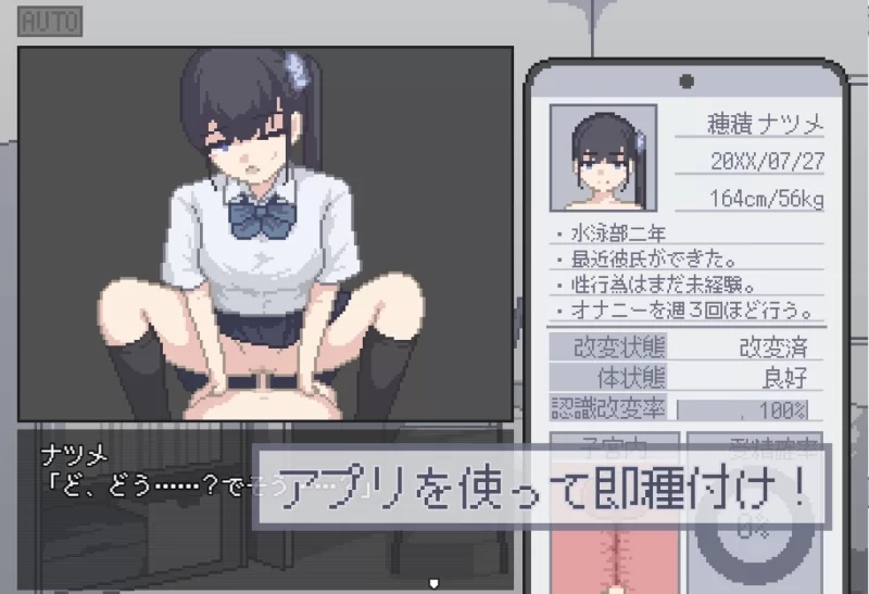 [PC安卓 新作SLG/催眠/像素动态]我拿到播种APP了！AI汉化 [1+100mb][百度盘]