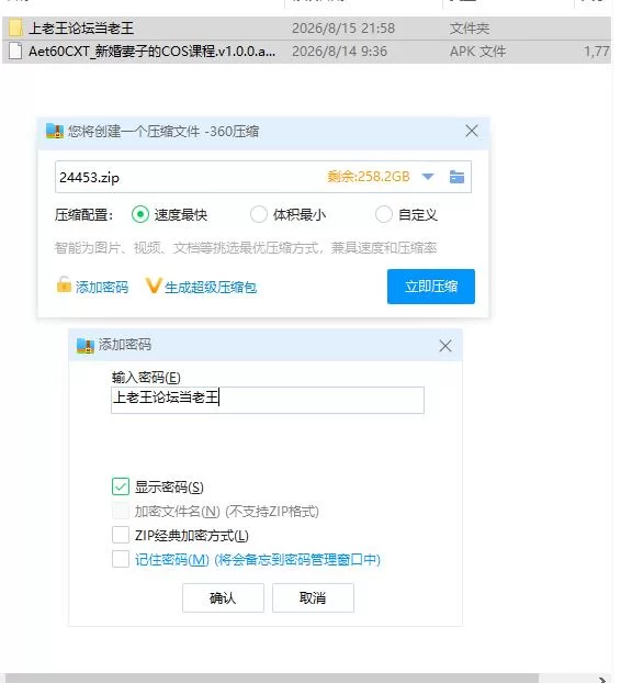 新婚妻子的COS课程.v1.0.0【安卓 [1+1.69g][百度盘]