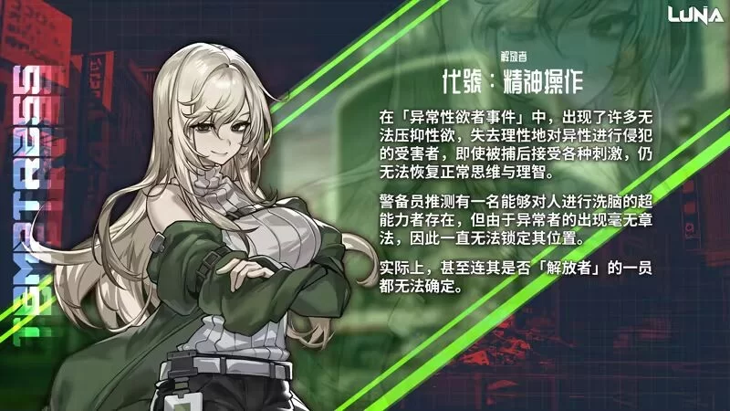 [亚洲风SLG/动态/更新] 露娜 LUNA v1.2.093 Steam官中步兵版 [1+7.0G][百度盘]