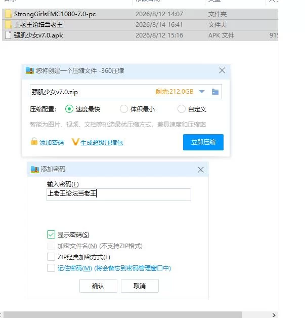 强肌少女v7.0 AI汉化版【PC+安卓 [1+4.37g][百度盘]