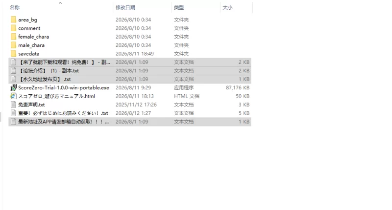 [日式SLG/新作] 零分：他们的日常生活模拟 Demo v1.0.1 官中版 [1+100M][百度盘]