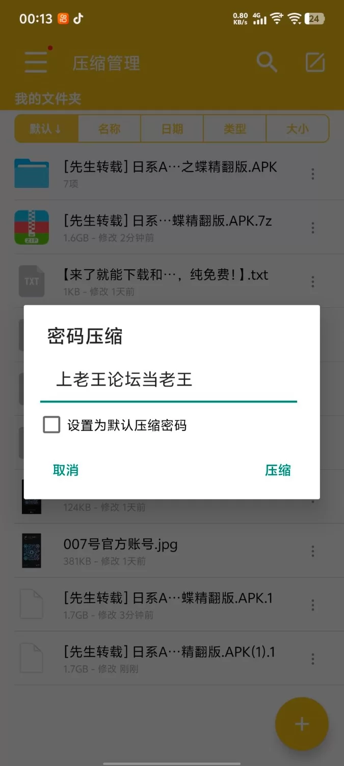 【安卓+神作日系+精翻+ADV】(建模剧情超级顶！)星光咖啡馆与死神之蝶 [1+1.63G][百度盘]