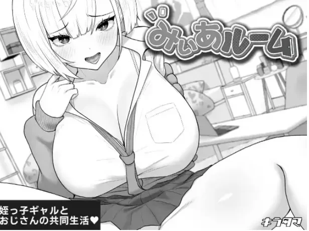 【SLG/pc】美亚的房间1.0AI汉化 [1+482M][百度盘]