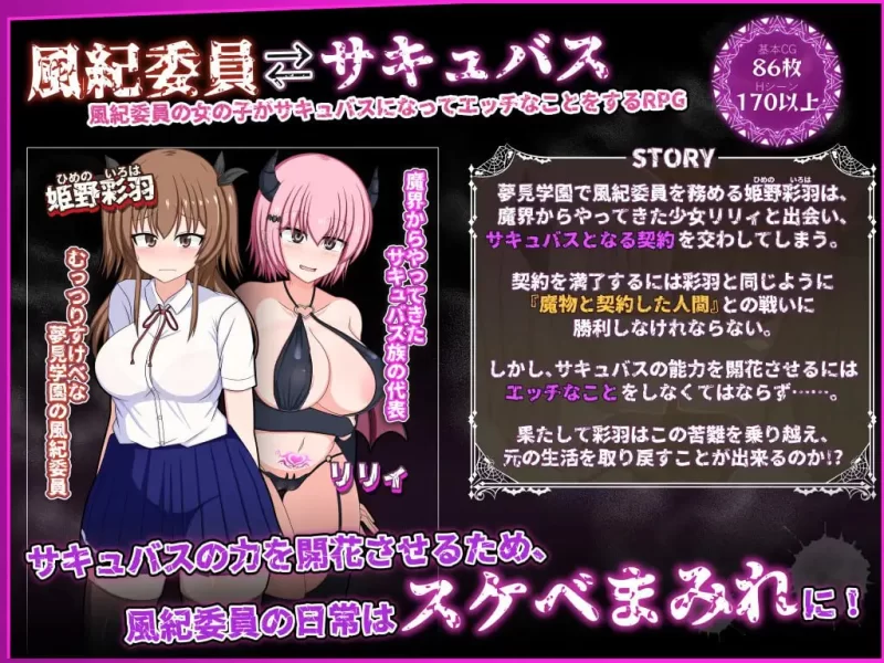 【爆款RPG汉化 PC安卓joiv1.11】风纪委员会梦见女淫魔吗 [1+1.8G][百度盘]