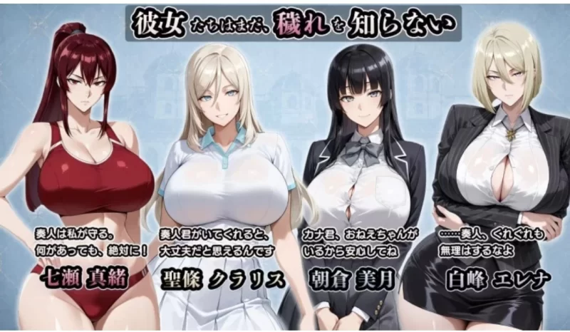 NTR寝取学園 白光的箱庭与奸计 -被侵蚀的名门女子们- AI汉化【RPG/巨乳/催眠】 [1+2.5G][百度盘]