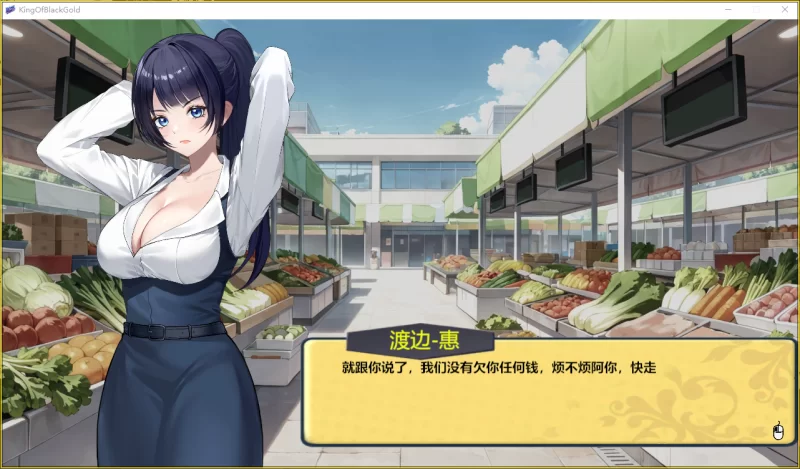 PC/官无码/SLG新作【后宫】黑金－闪耀镇Ver0.1B [1+解压前232MB][百度盘]