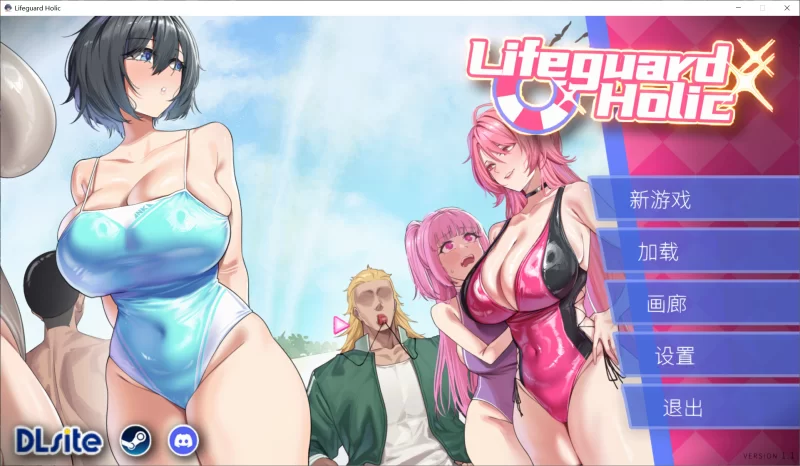 【SLG/官中/动态/PC】救生员狂热 Lifeguard Holic v1.1 正式版 存档 [1+1.6G][百度盘]