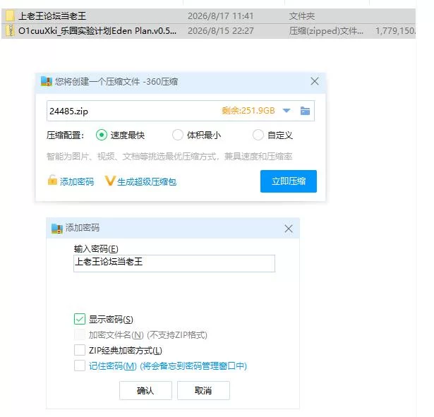 第79组样本 / 乐园实验计划 v0.50【PC [1+1.7g][百度盘]