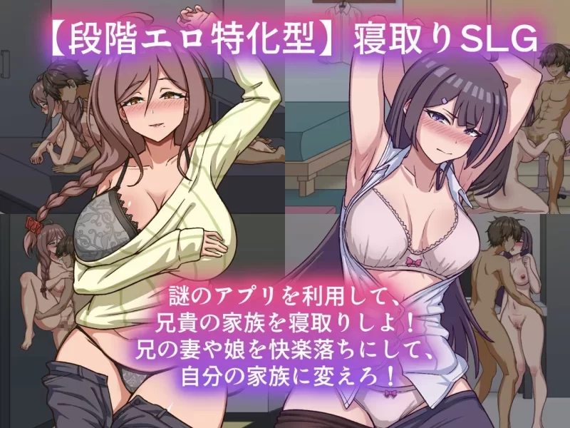 [更新PCSLG动态汉化步兵] NTR家族 v1.2 [300M] [1+300M][百度盘]