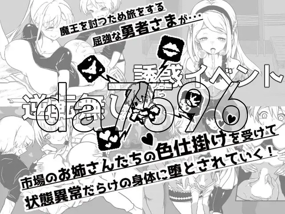 [日式RPG/新作] 『堕落勇者』-在完全与魔王无关的V1.0.2 AI汉… [1+760M][百度盘]