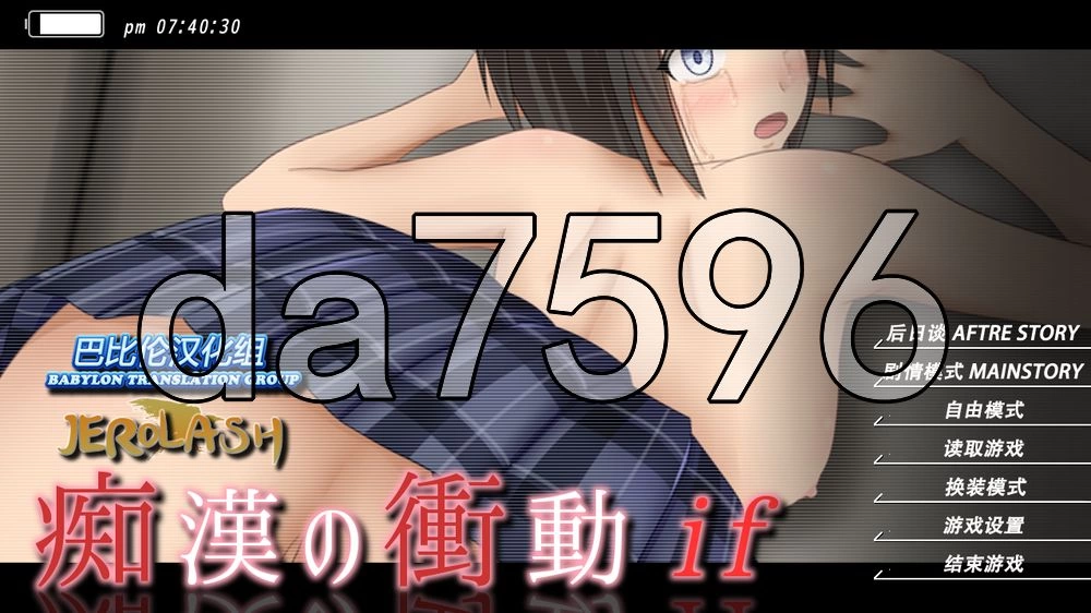 [日式RPG/汉化] 痴汉的冲动if 痴漢の衝動if v2.00 汉化版+自带全 [1+570M][百度盘]