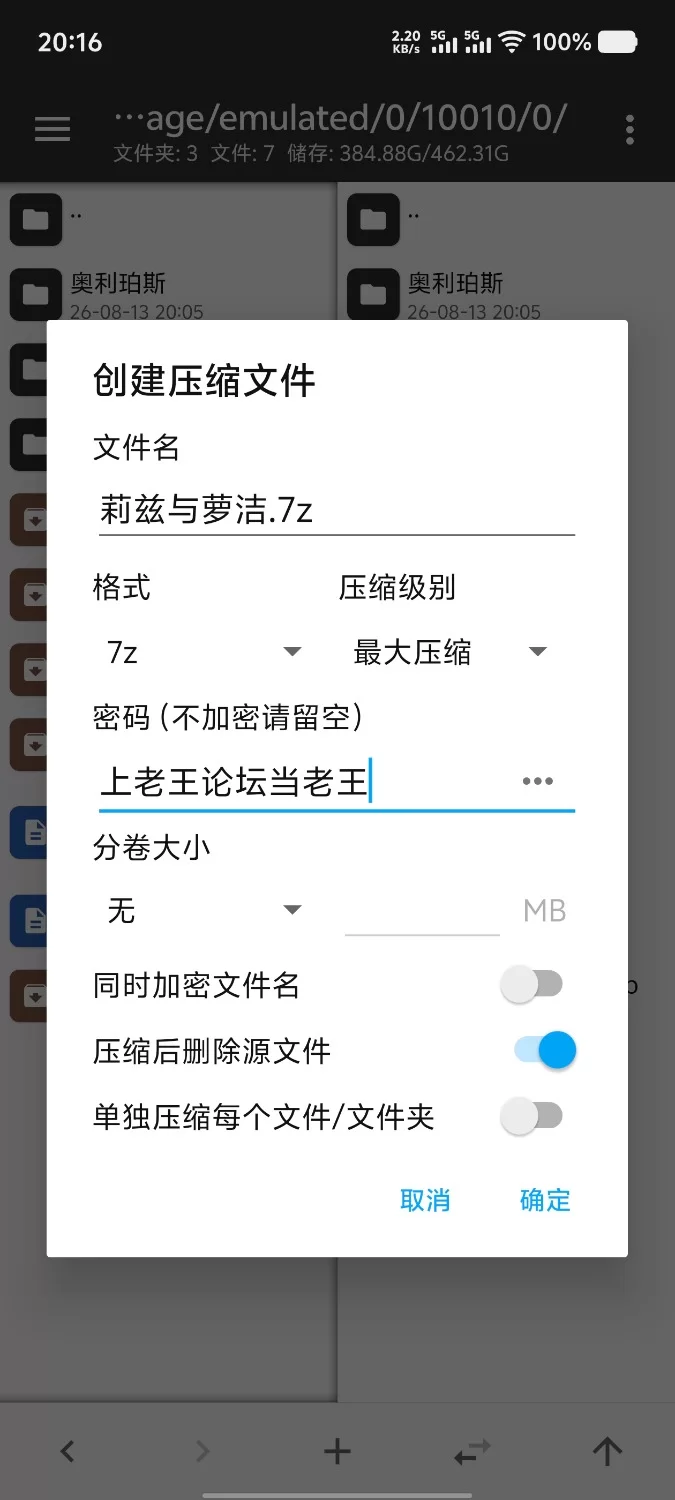 【安卓/日系RPG/官中】莉兹与萝洁的欠金工房.负债姊妹的炼金日志 [1+1.83G][百度盘]