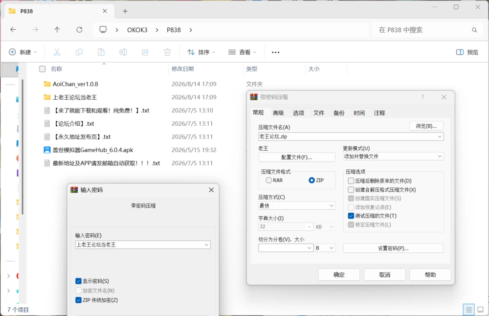 [PC/安卓模拟器/3D/精品/全CG/动态/同居]能干的学妹小葵！V1.08 [3+1.71G][百度盘]